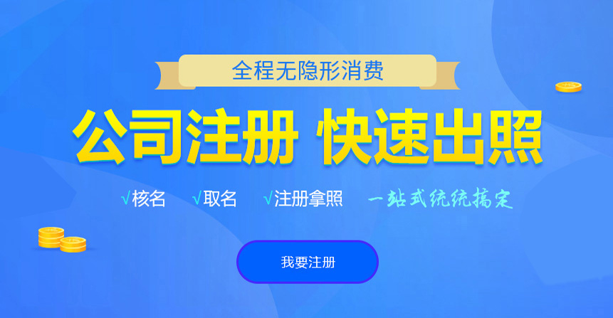 西塞山悦旭注册公司网