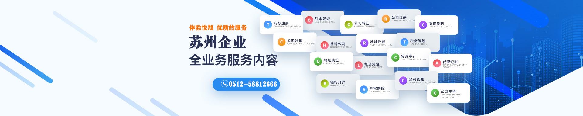 西塞山悦旭注册公司网